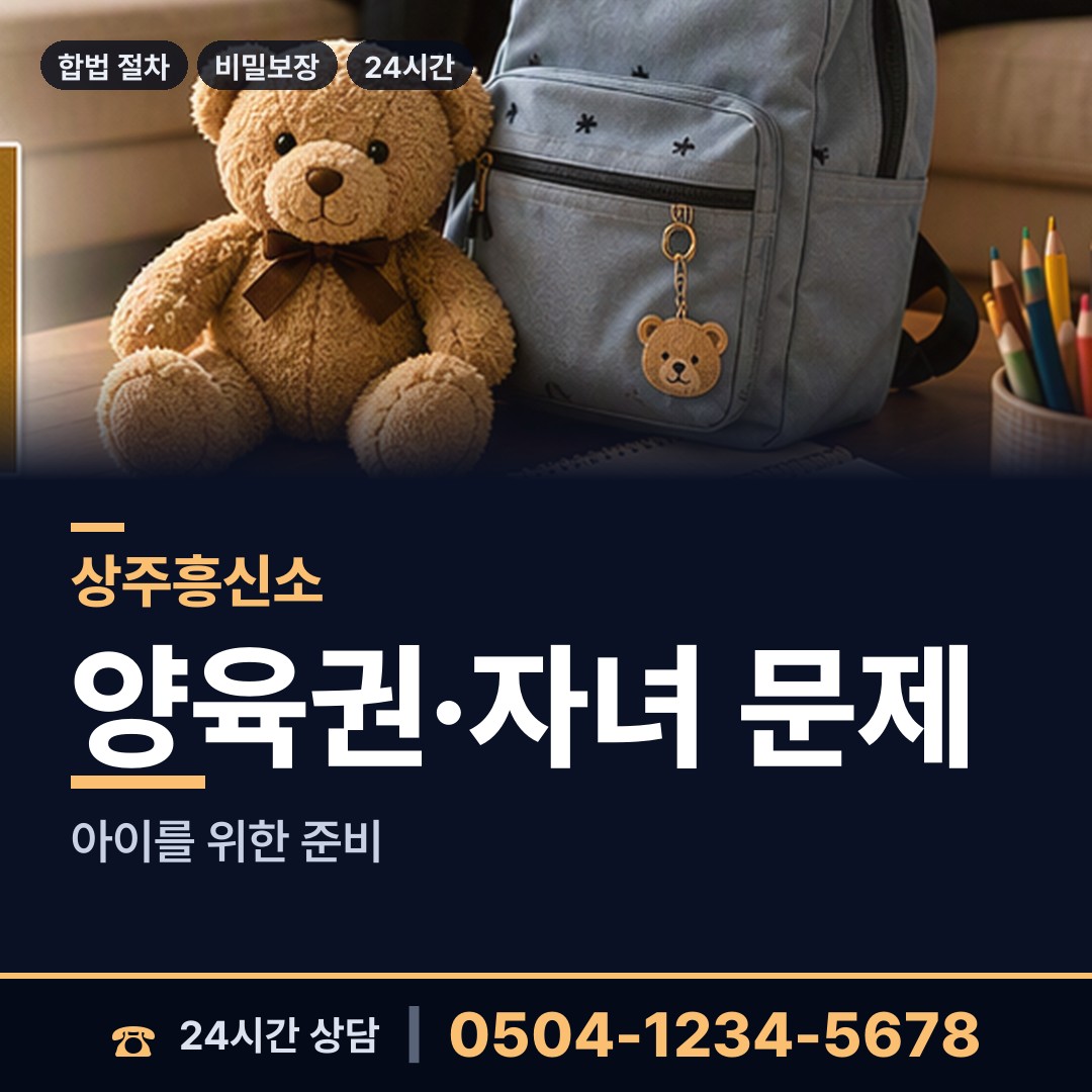 상주 공검면 첫사랑찾기 상담 안내